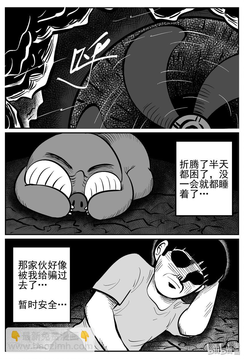022 它4（6）-第22话