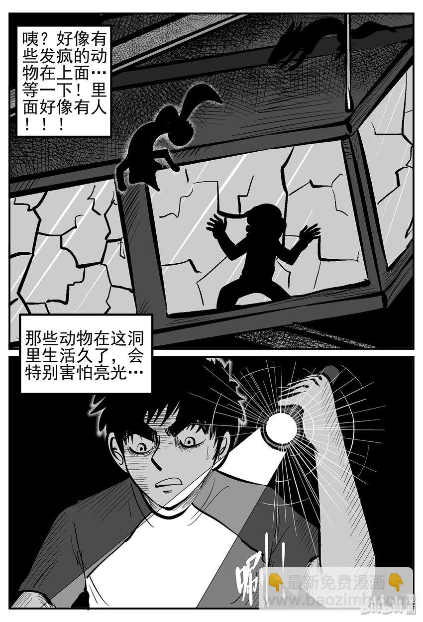 022 它4（6）-第22话