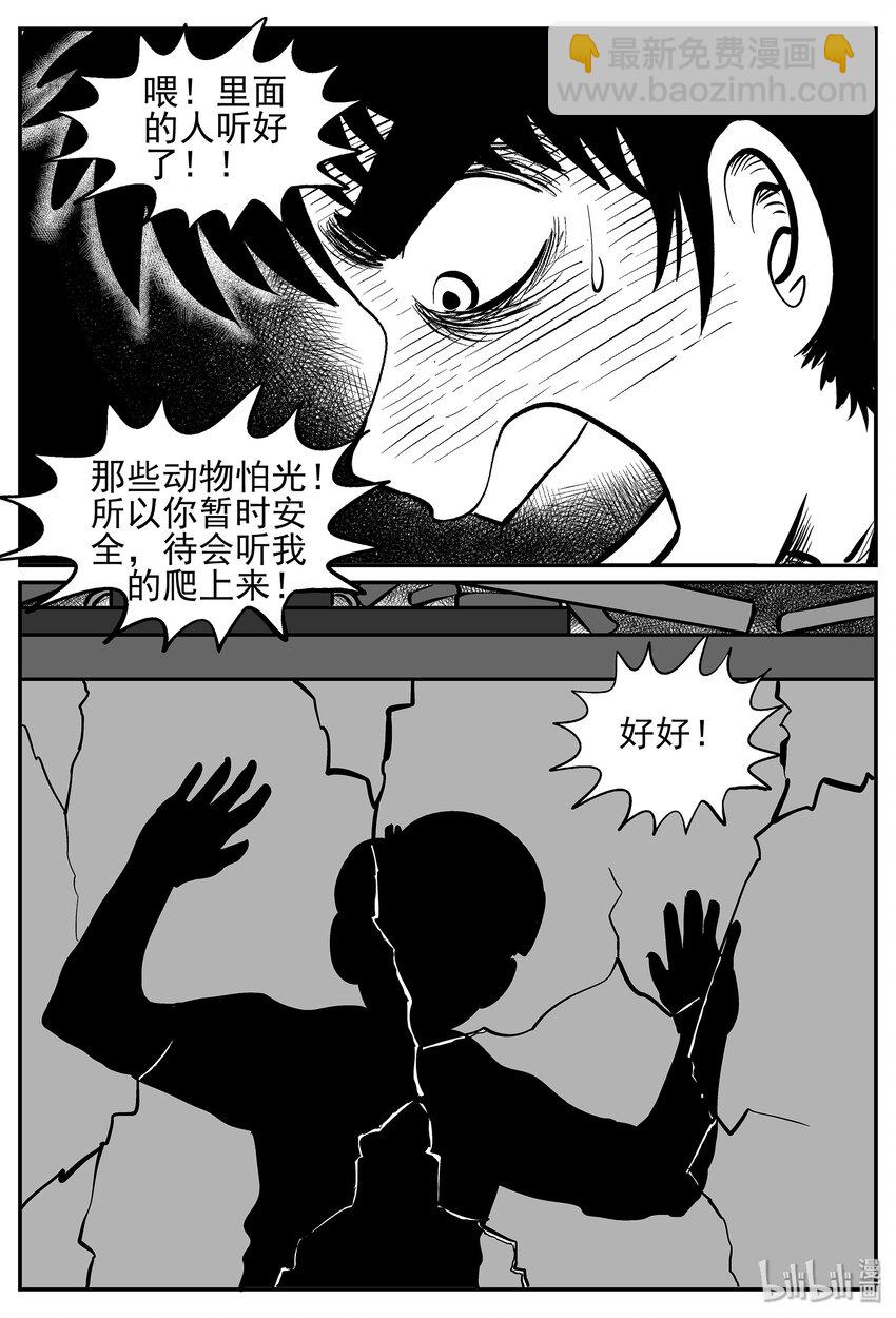 022 它4（6）-第22话