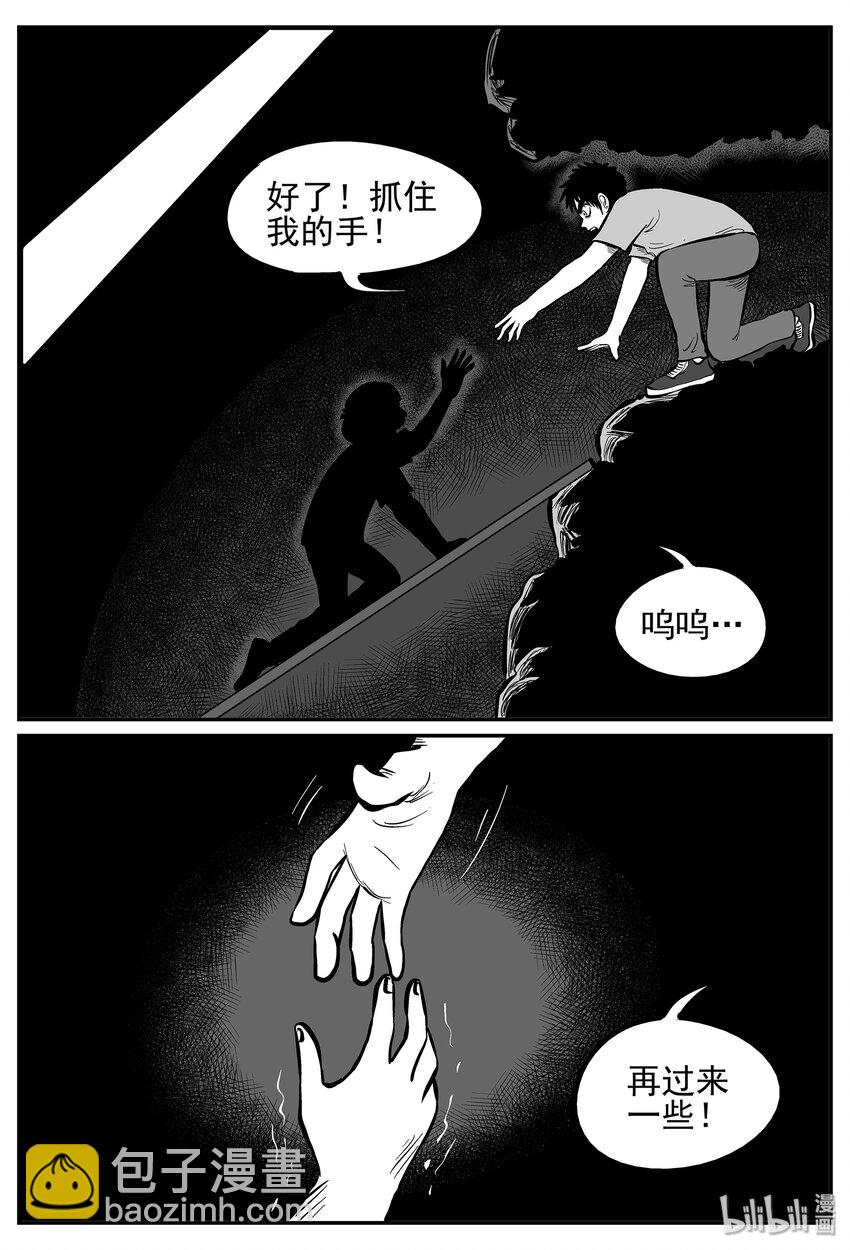 022 它4（6）-第22话