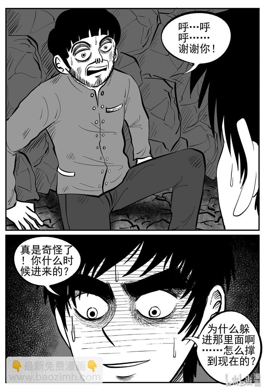 022 它4（6）-第22话