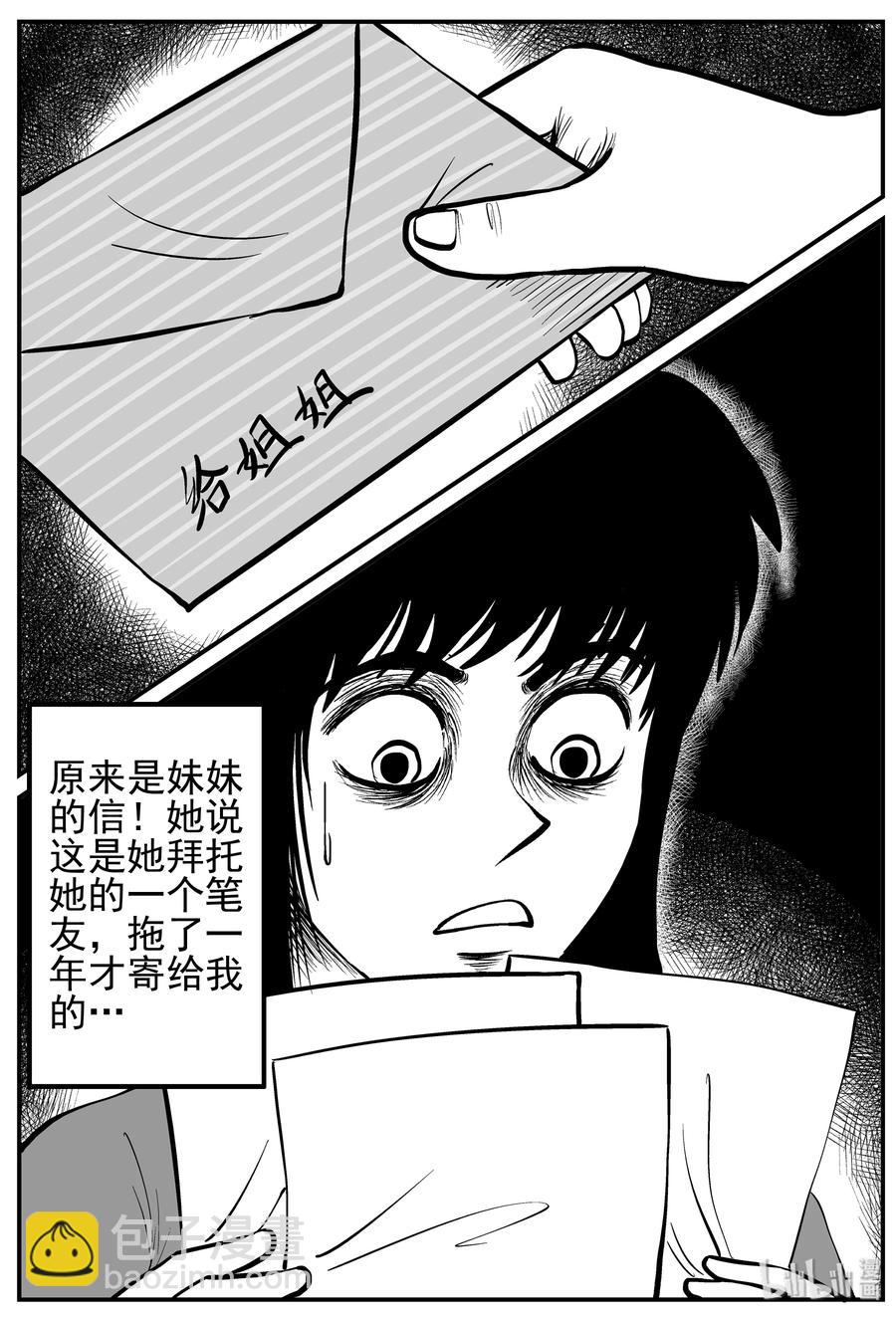 212 时间胶囊（1）-第206话