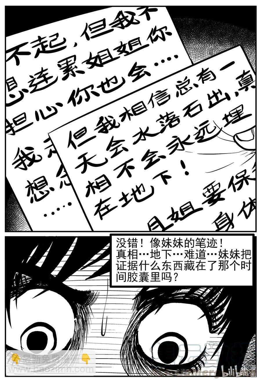 212 时间胶囊（1）-第206话
