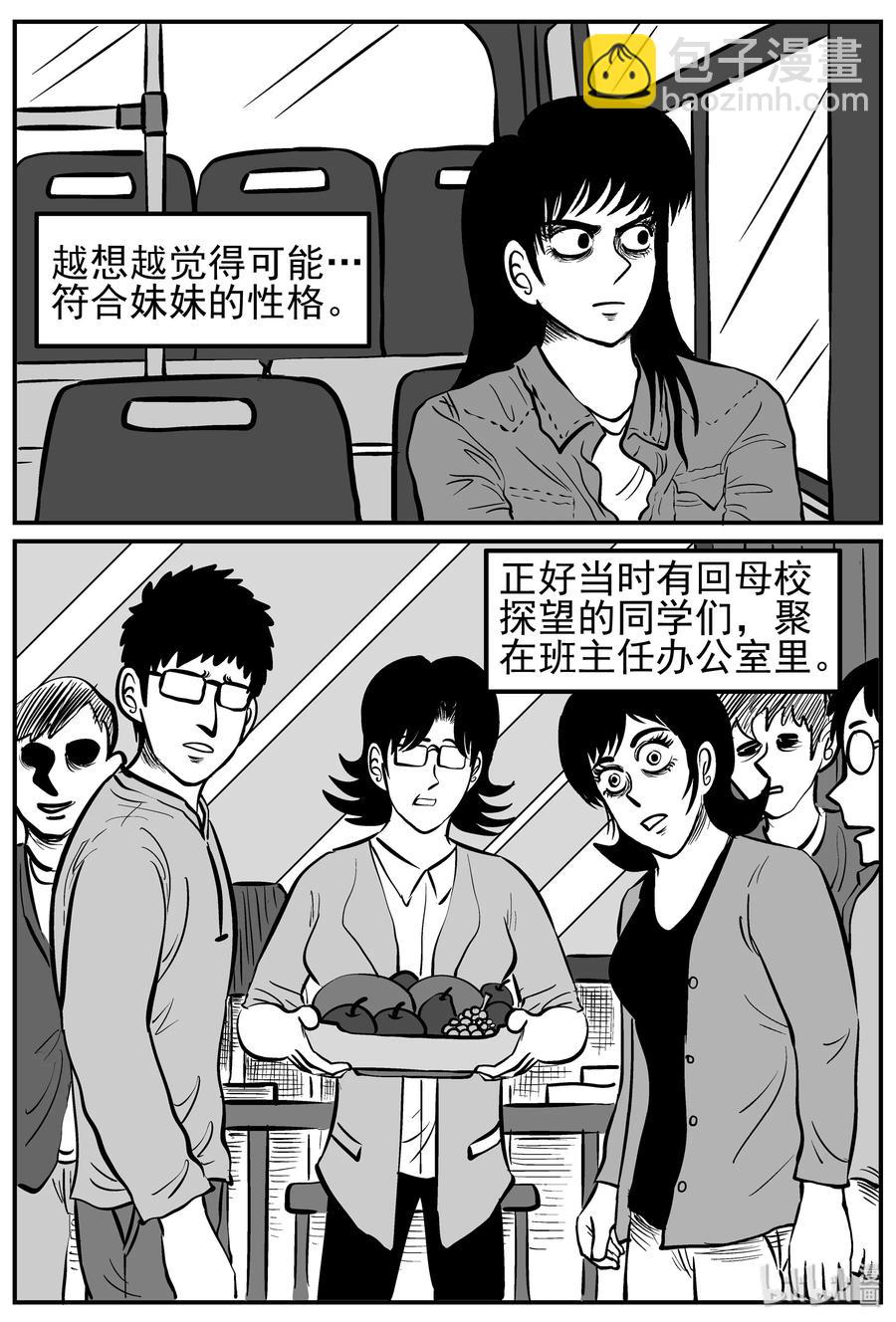 212 时间胶囊（1）-第206话