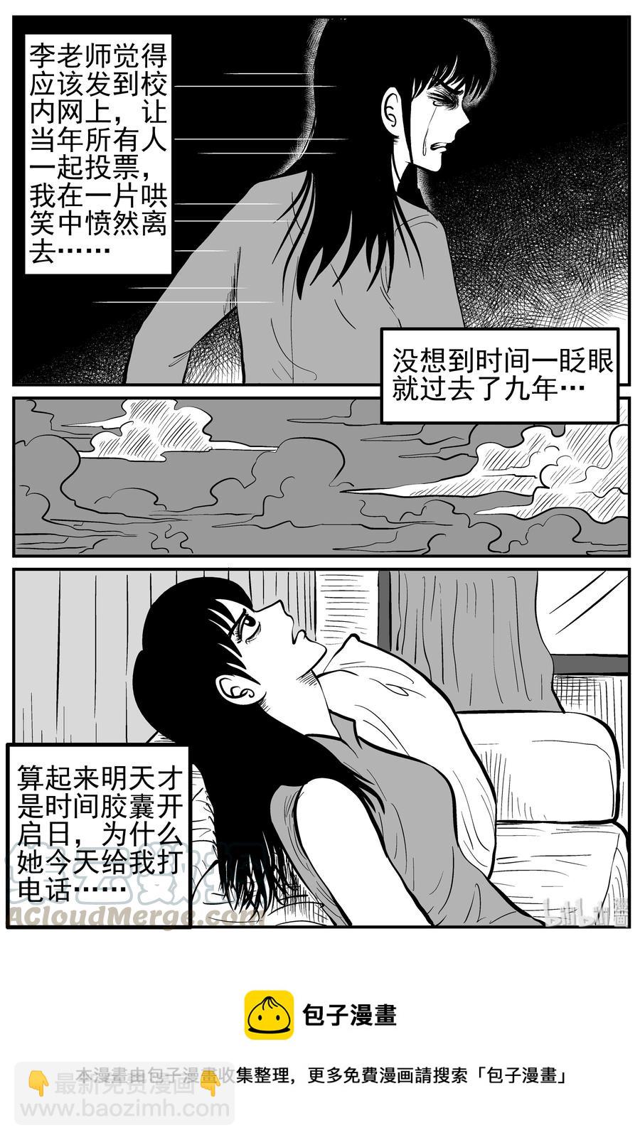 212 时间胶囊（1）-第206话