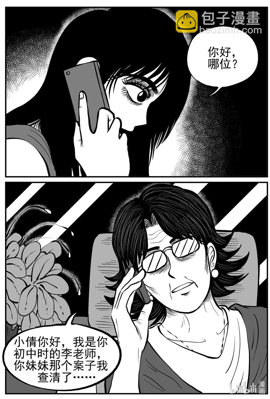 212 时间胶囊（1）-第206话