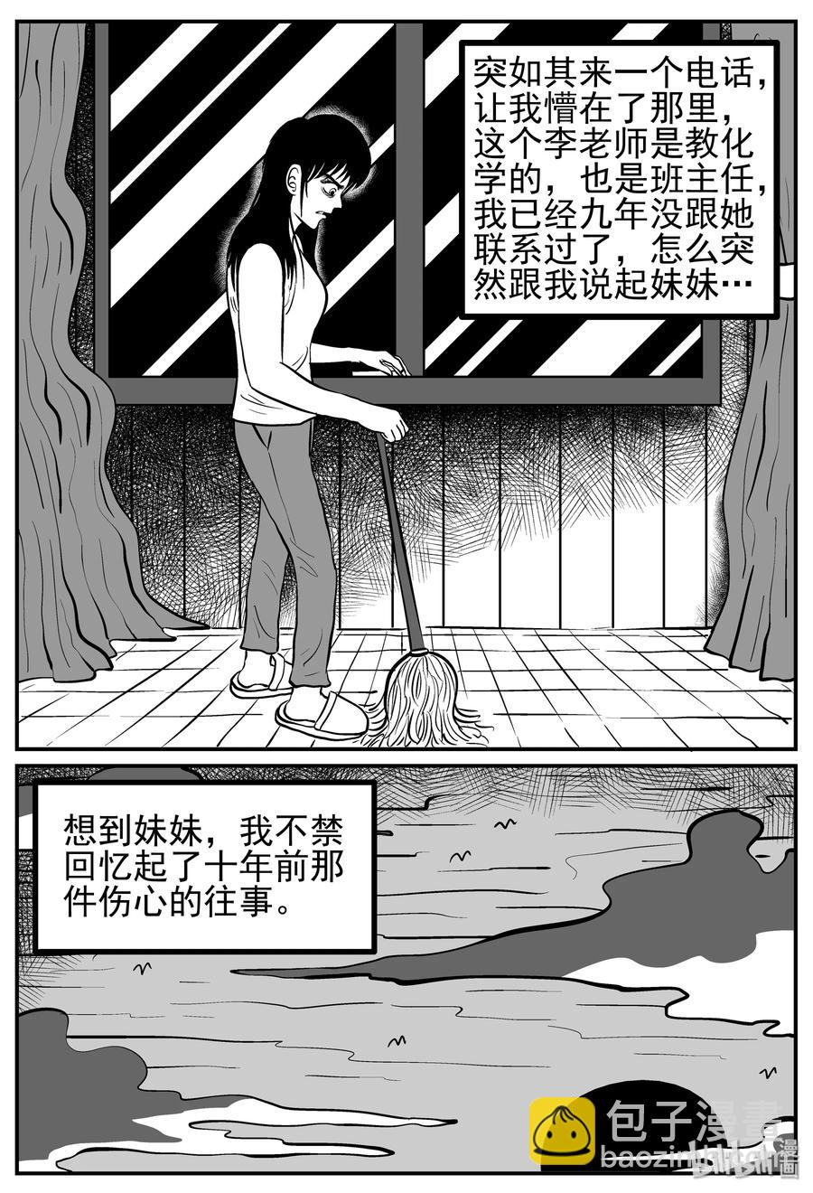 212 时间胶囊（1）-第206话