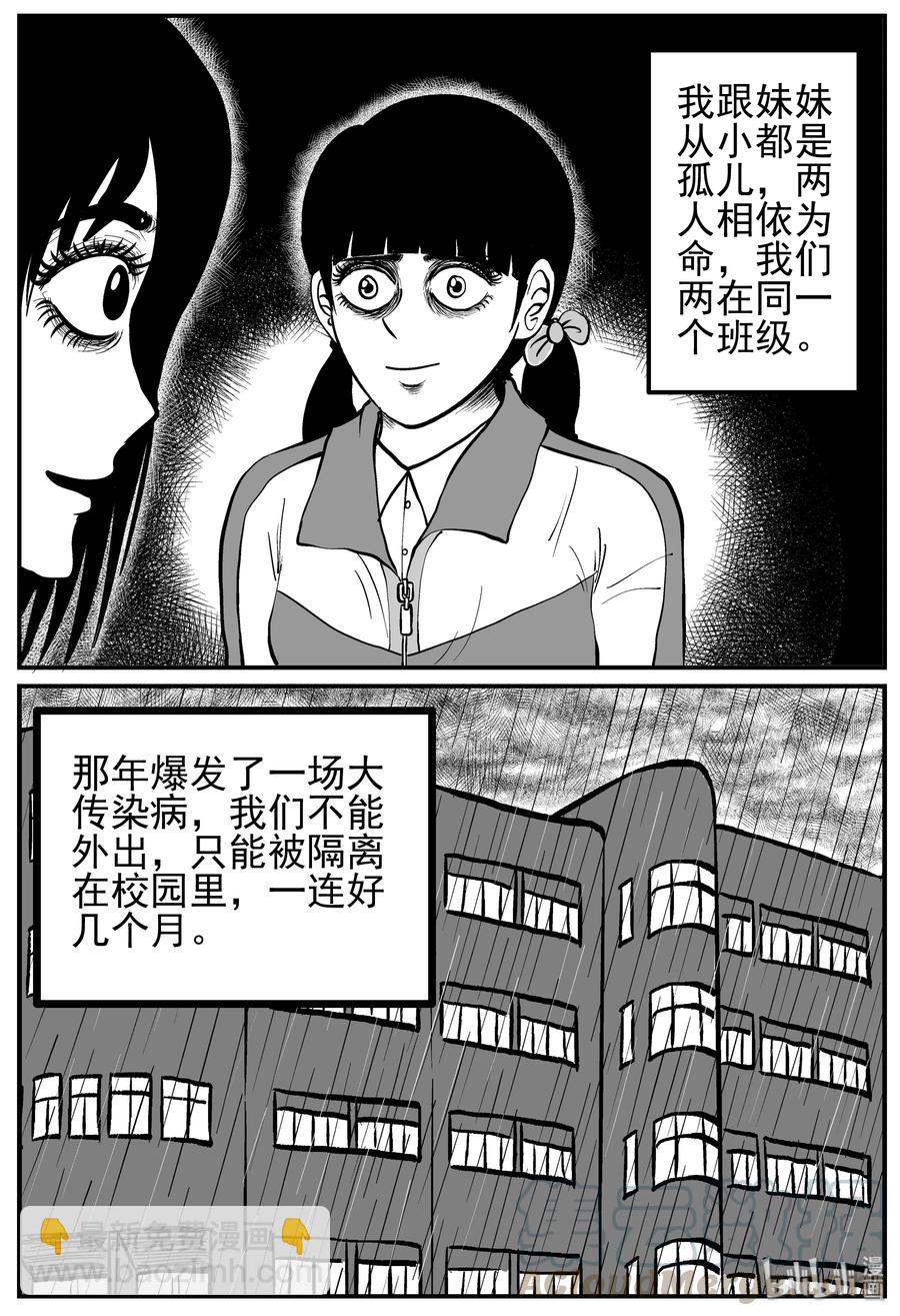 212 时间胶囊（1）-第206话