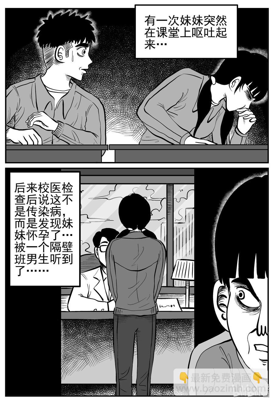 212 时间胶囊（1）-第206话