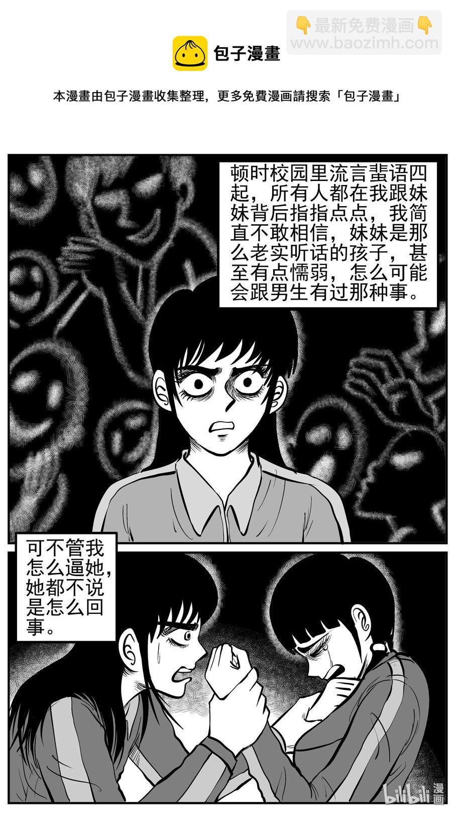 212 时间胶囊（1）-第206话