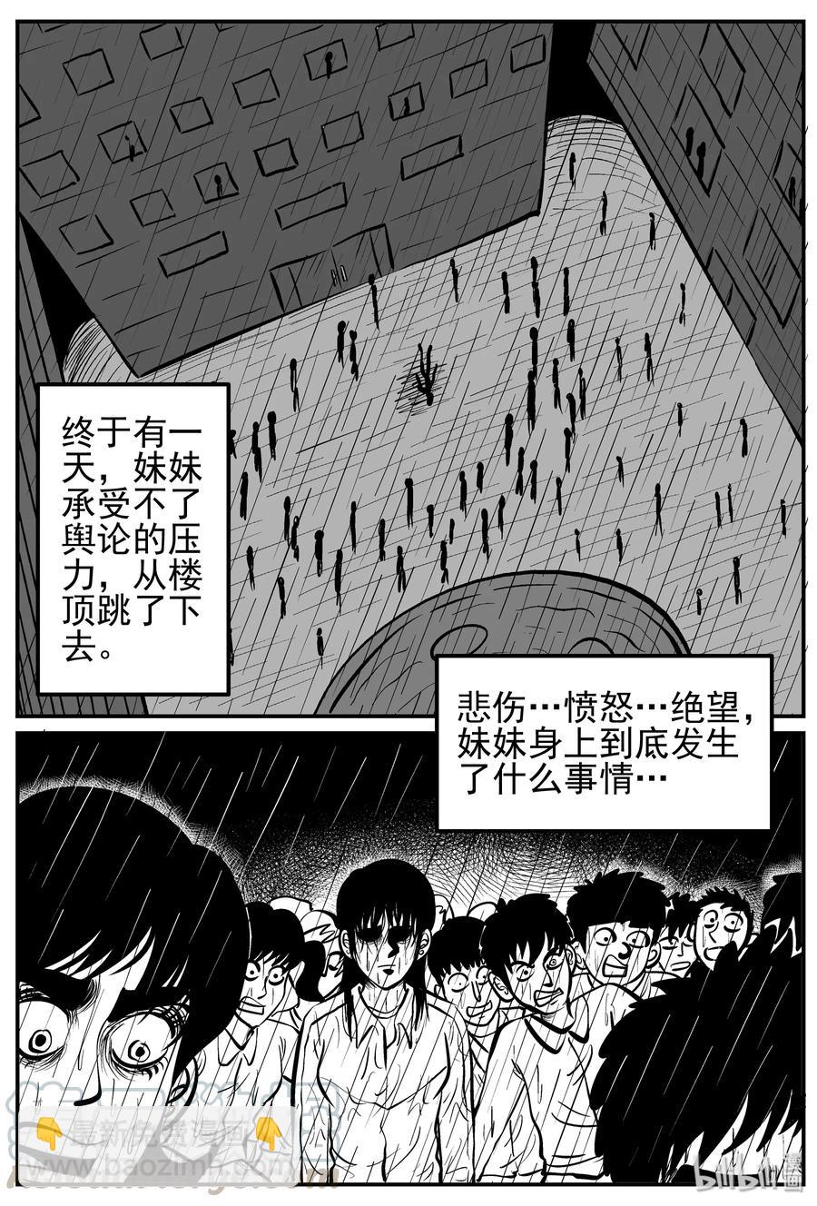 212 时间胶囊（1）-第206话