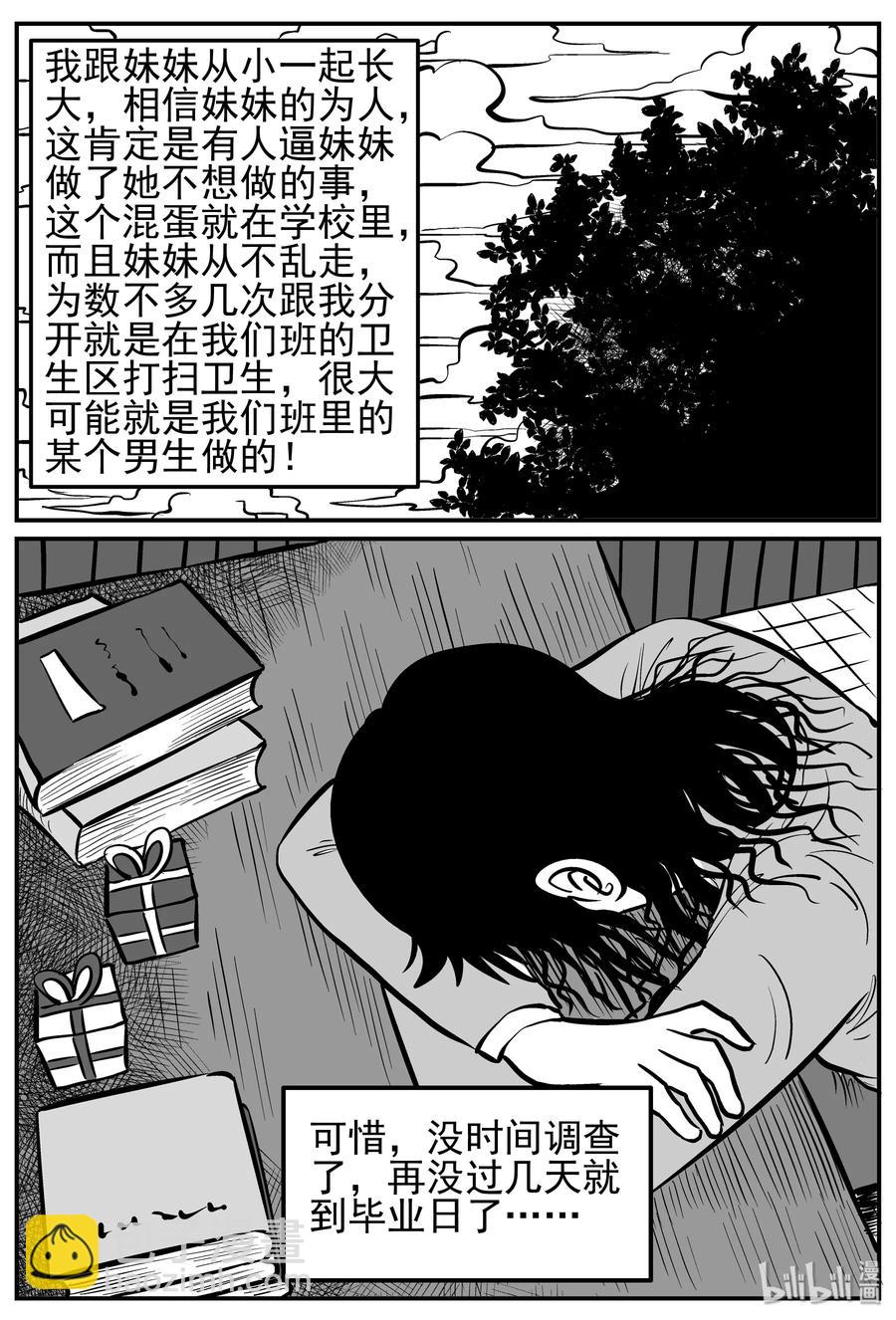 212 时间胶囊（1）-第206话