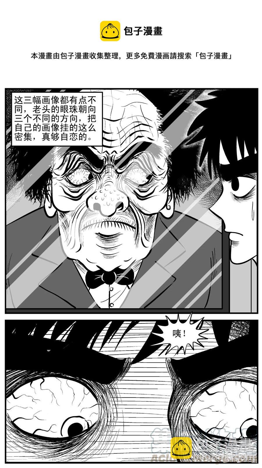 214 地狱电梯（1）-第208话