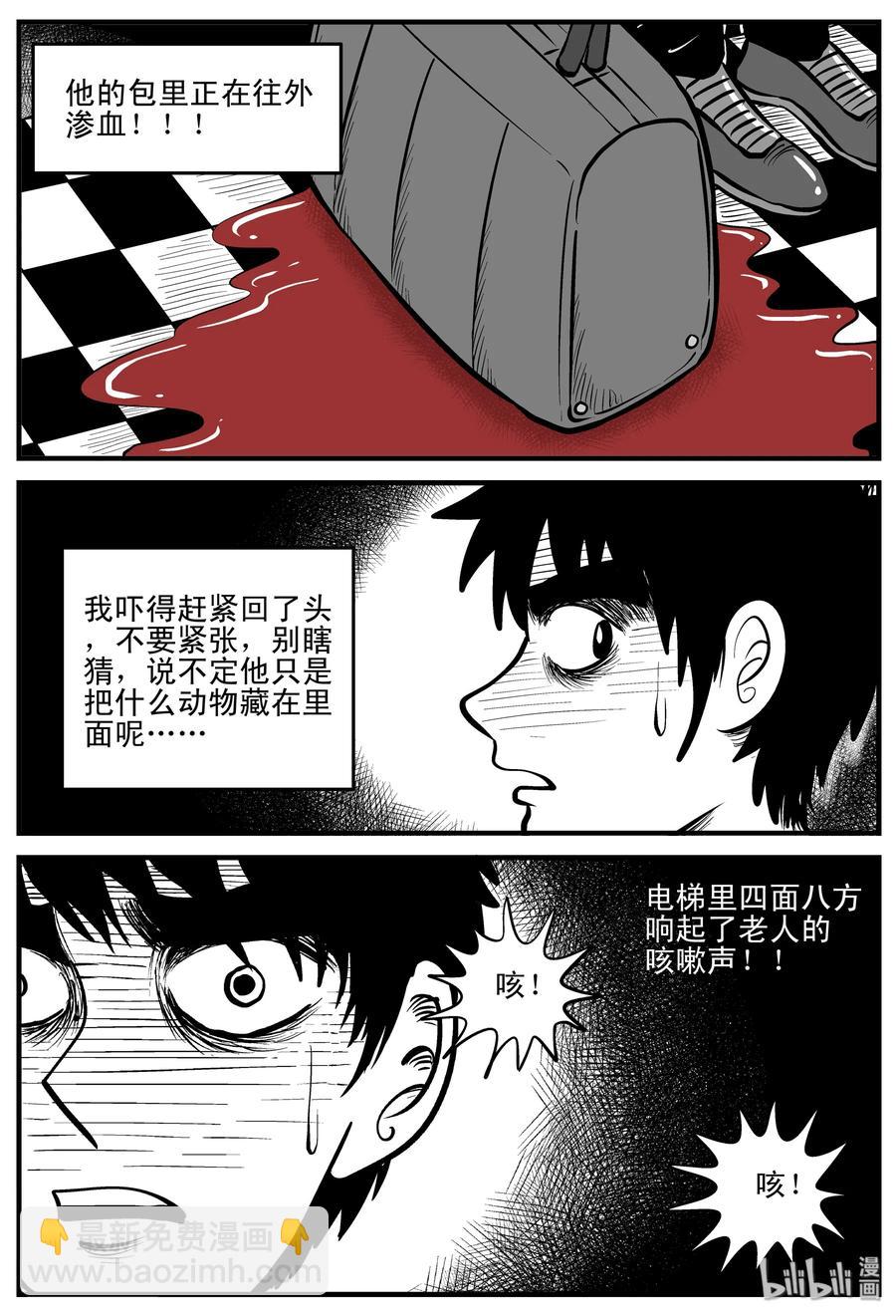214 地狱电梯（1）-第208话