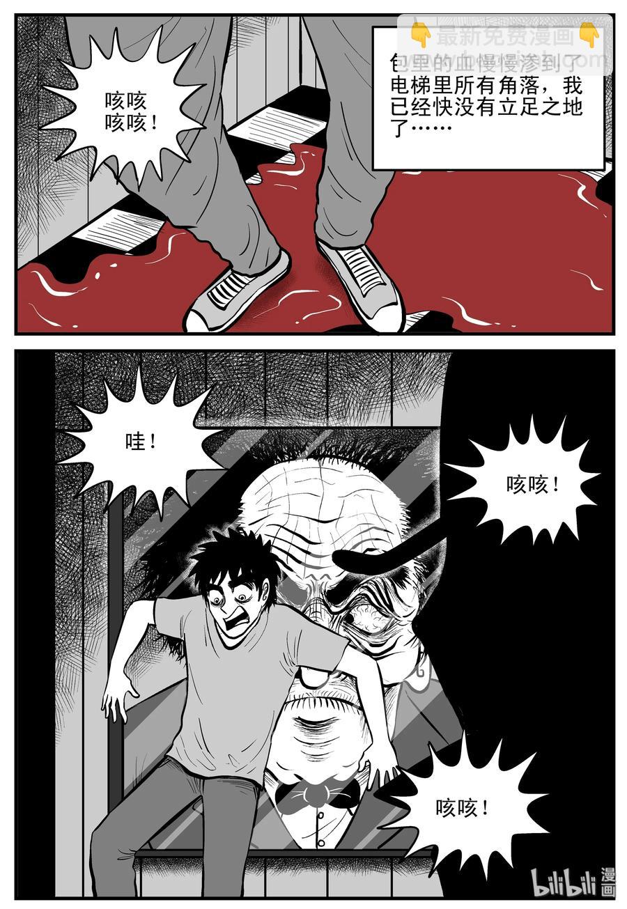 214 地狱电梯（1）-第208话