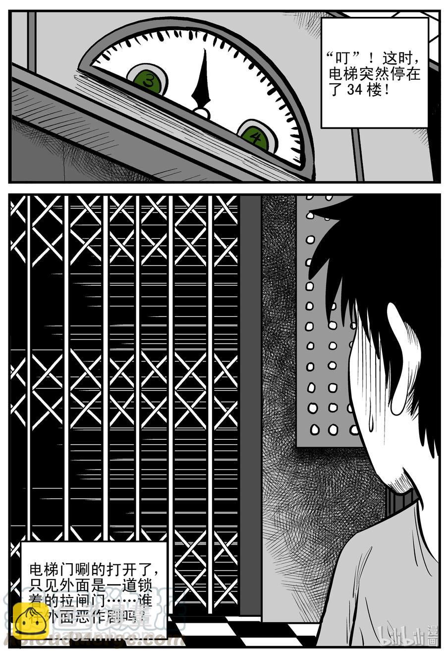 214 地狱电梯（1）-第208话