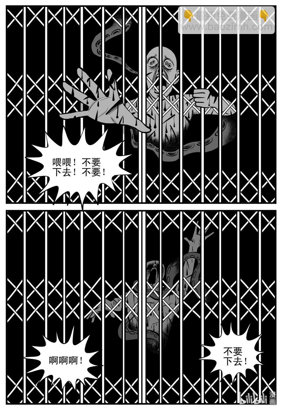 214 地狱电梯（1）-第208话
