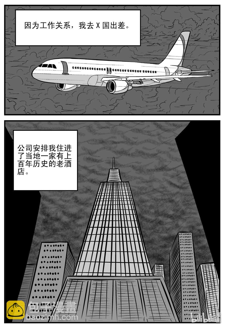 214 地狱电梯（1）-第208话