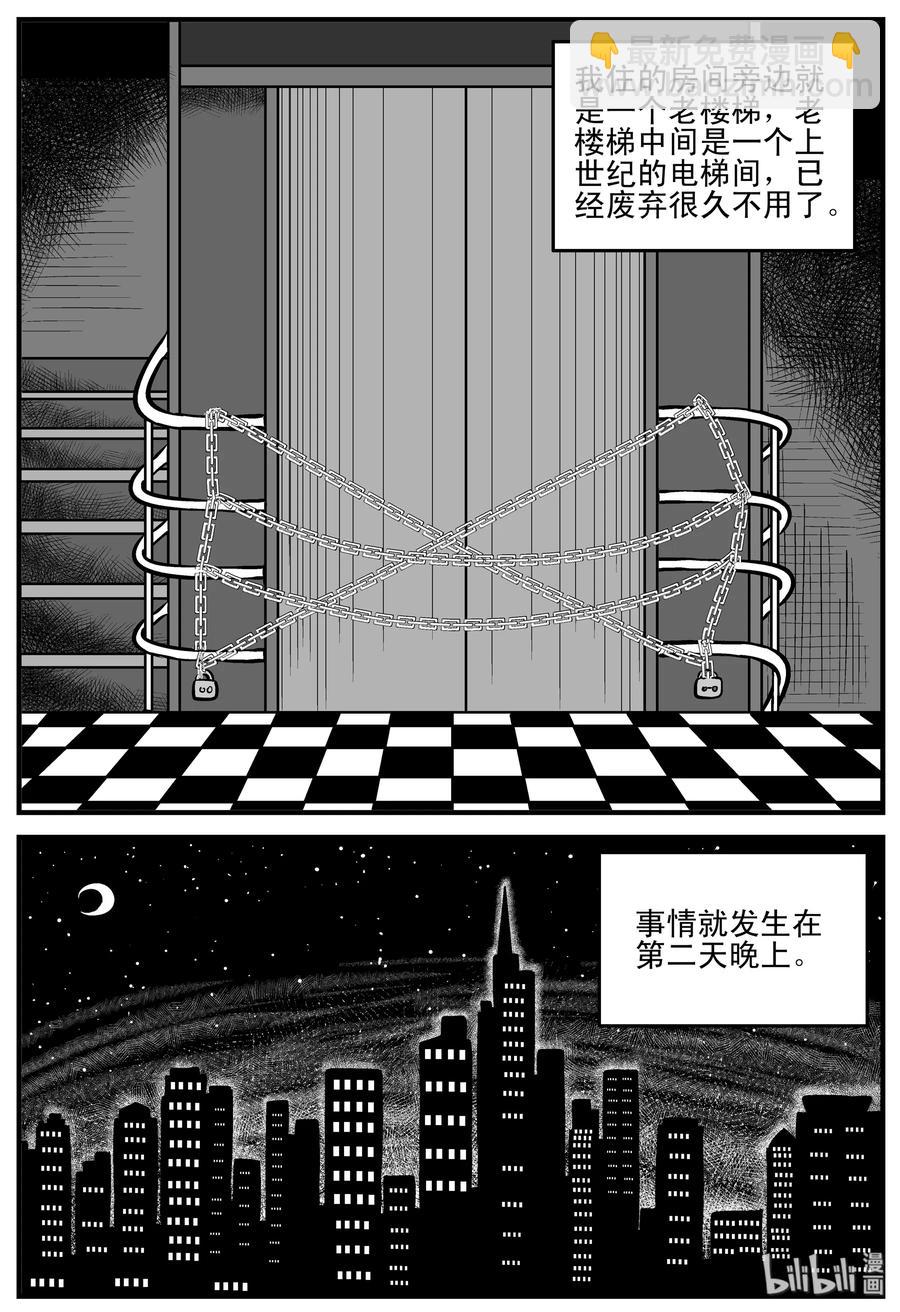 214 地狱电梯（1）-第208话