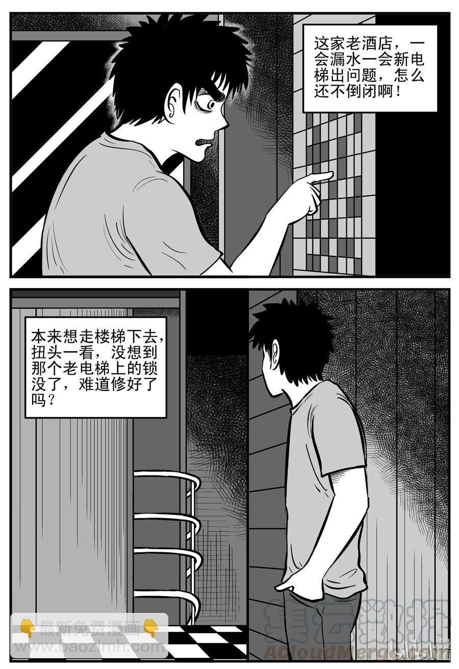 214 地狱电梯（1）-第208话