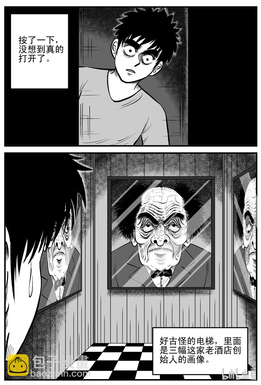 214 地狱电梯（1）-第208话
