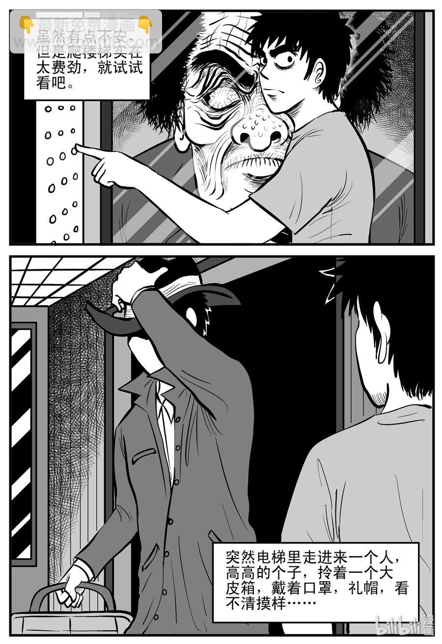 214 地狱电梯（1）-第208话