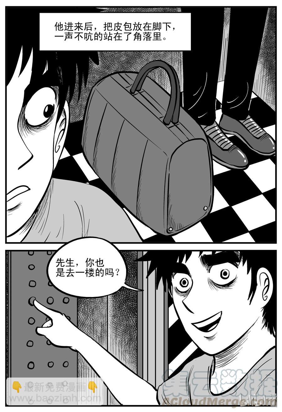 214 地狱电梯（1）-第208话