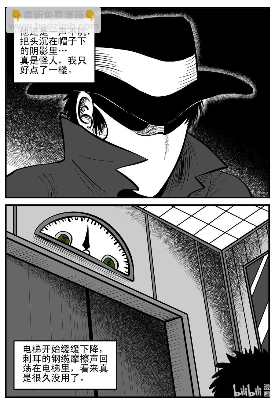 214 地狱电梯（1）-第208话