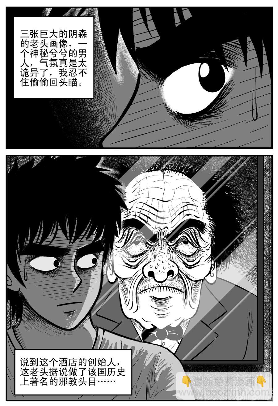 214 地狱电梯（1）-第208话
