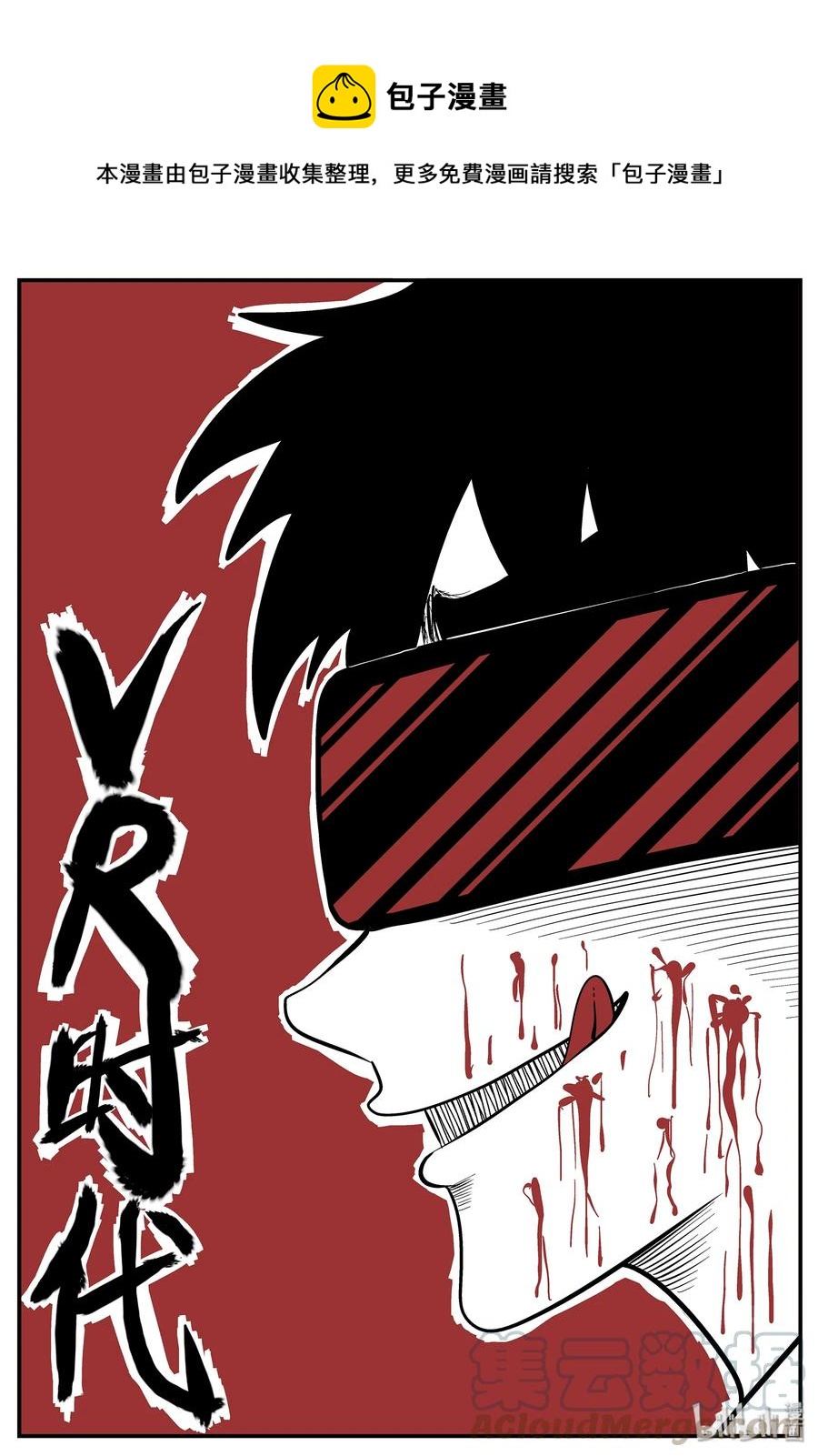 216 VR时代（1）-第210话