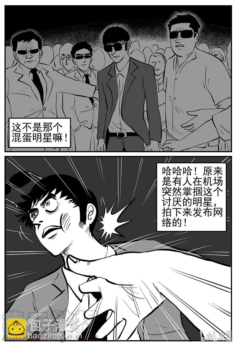 216 VR时代（1）-第210话