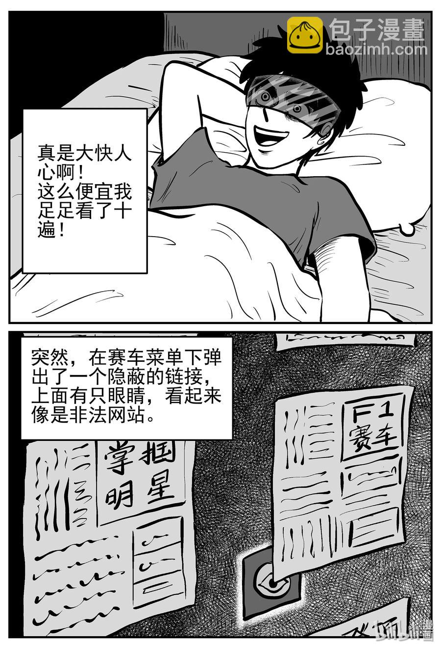 216 VR时代（1）-第210话