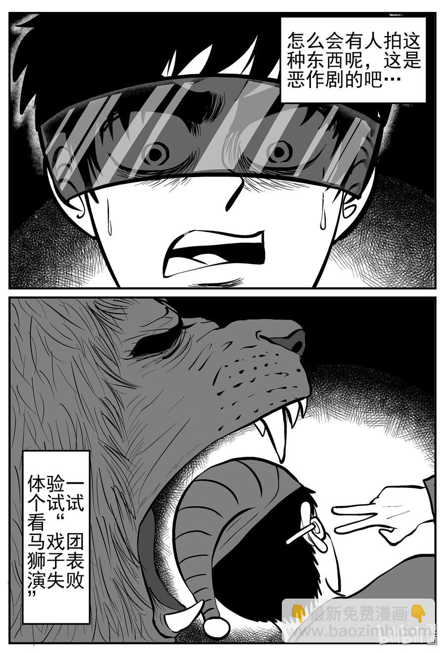 216 VR时代（1）-第210话