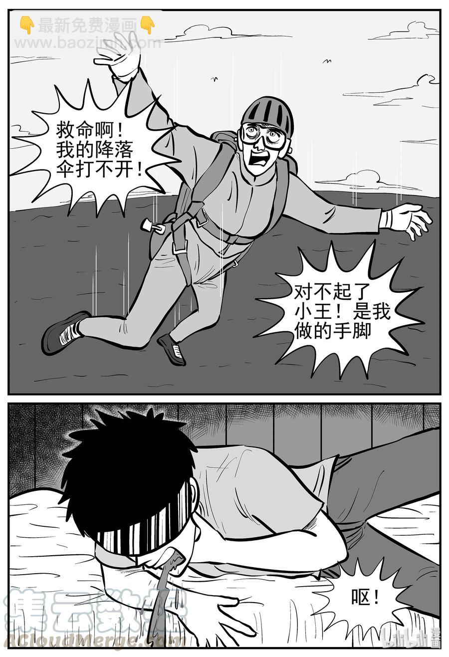 216 VR时代（1）-第210话