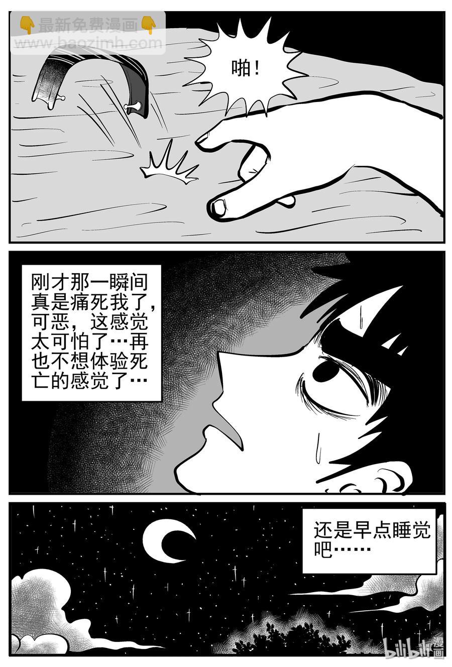 216 VR时代（1）-第210话