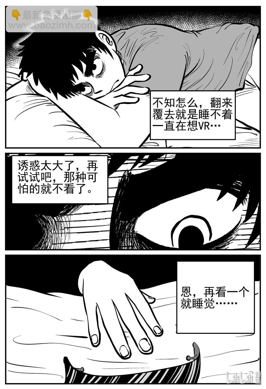 216 VR时代（1）-第210话
