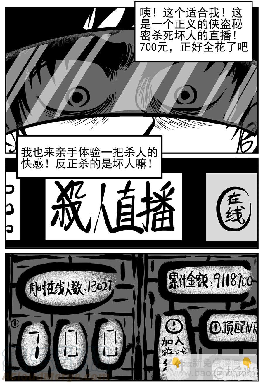 216 VR时代（1）-第210话