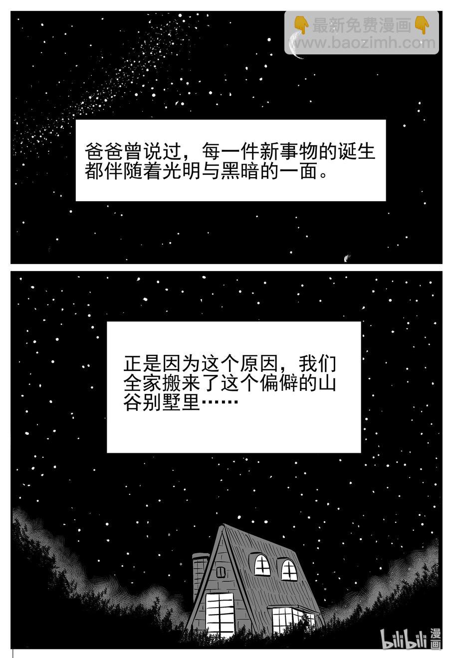 216 VR时代（1）-第210话