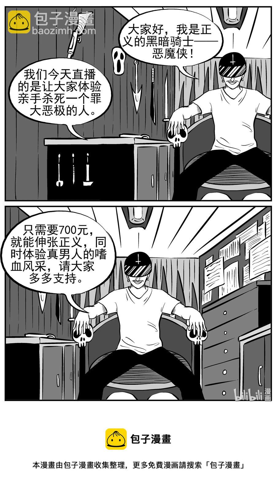 216 VR时代（1）-第210话