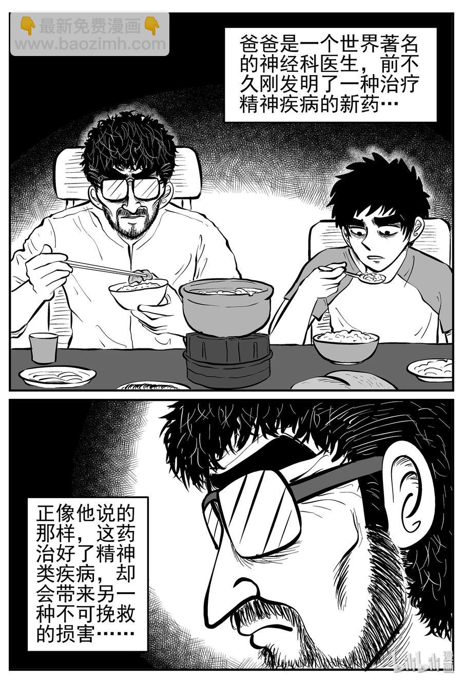 216 VR时代（1）-第210话