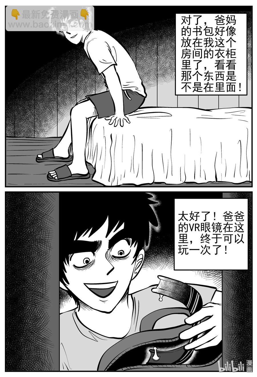 216 VR时代（1）-第210话
