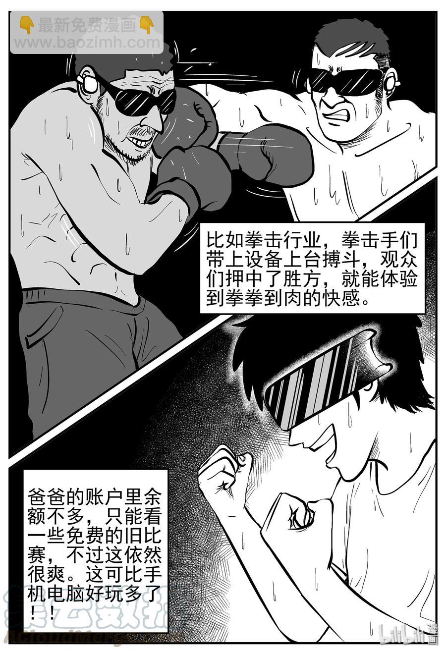216 VR时代（1）-第210话