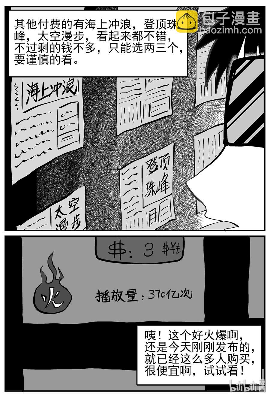 216 VR时代（1）-第210话