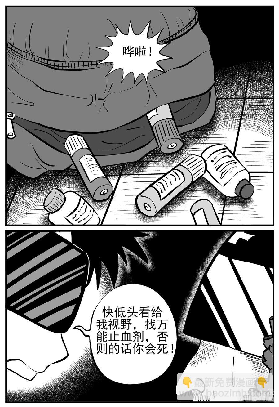 218 VR时代（3）-第212话