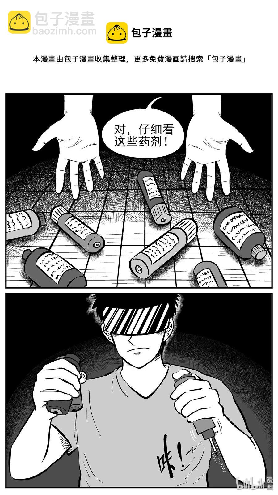 218 VR时代（3）-第212话