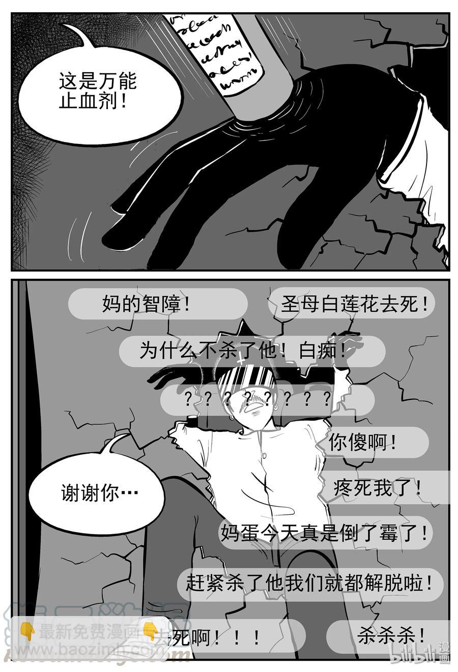 218 VR时代（3）-第212话