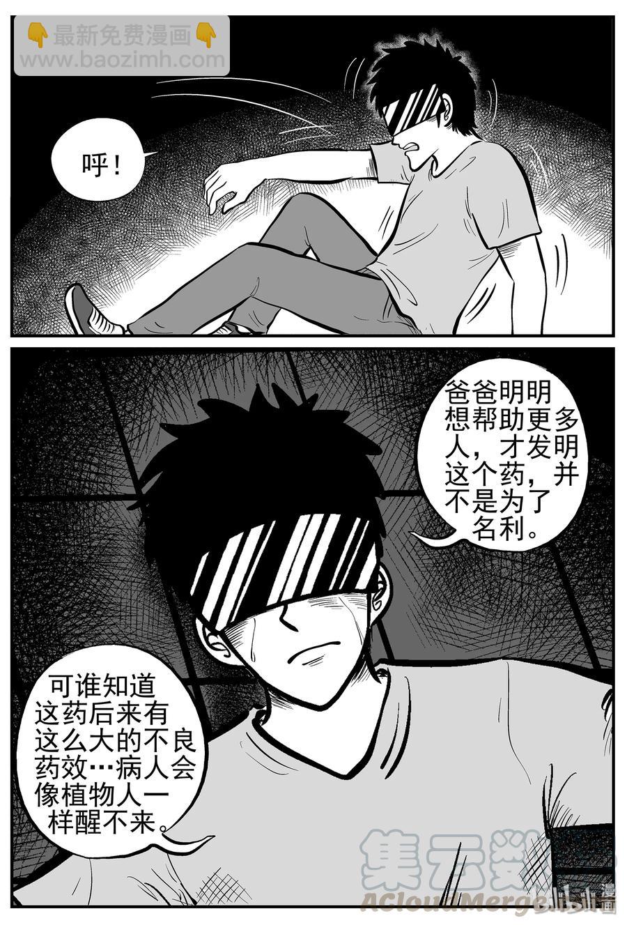 218 VR时代（3）-第212话
