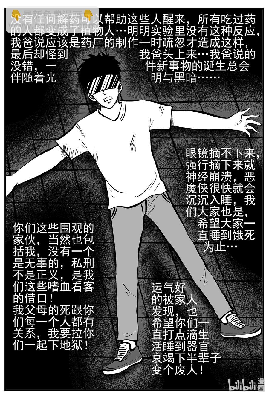 218 VR时代（3）-第212话