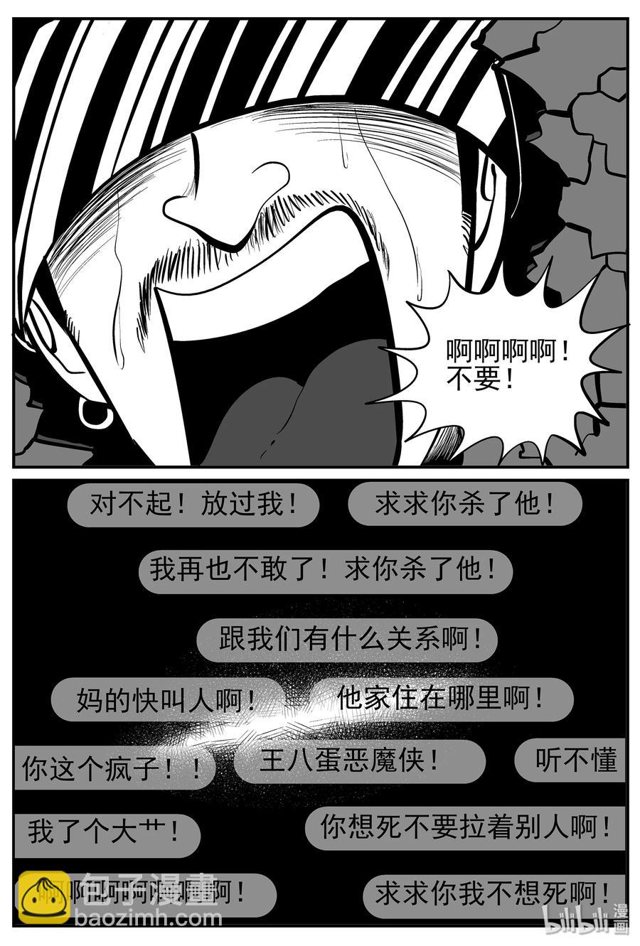 218 VR时代（3）-第212话