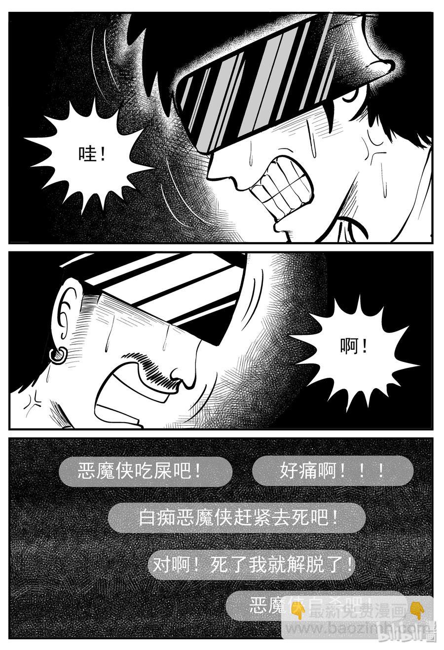 218 VR时代（3）-第212话